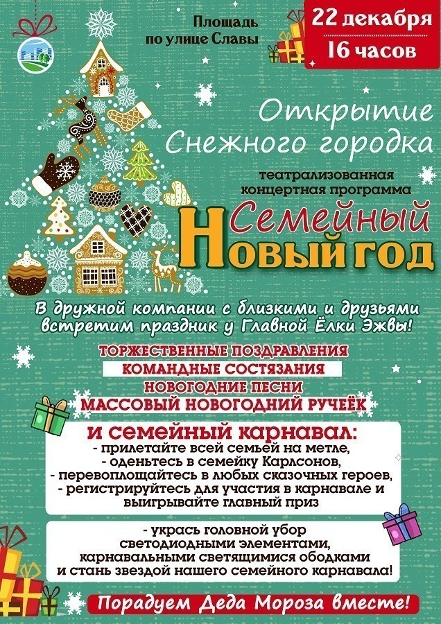 Новогодние Песни Славы Новогодние Песни Славы